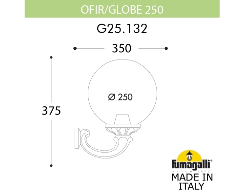 Светильник уличный настенный Fumagalli GLOBE 250 черный, прозрачный G25.132.000.AXF1R