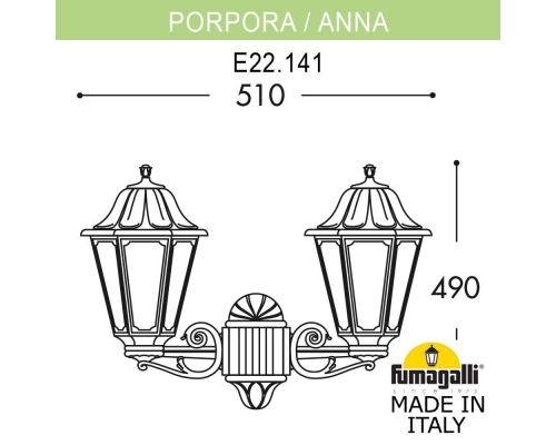 Уличный светильник-бра FUMAGALLI ANNA черный, прозрачный E22.141.000.AXF1R