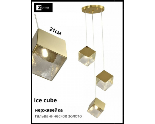 Подвесной светильник Zortes Ice Cube ZRS.1005.03