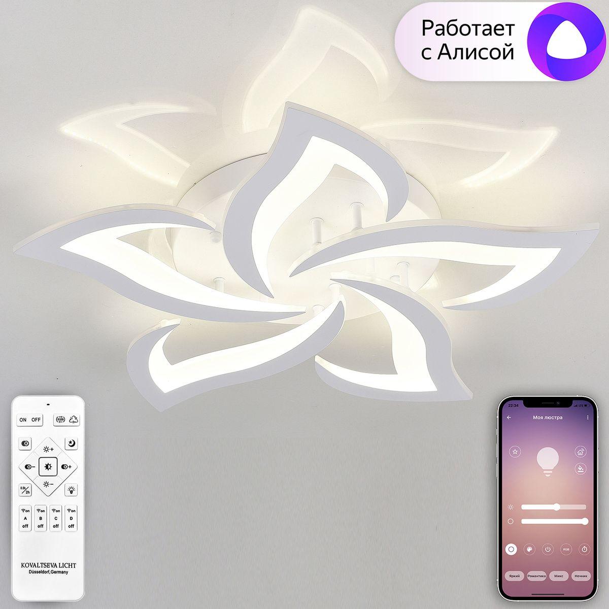 💡 Потолочная светодиодная люстра Natali Kovaltseva Smart Home Led Lamps  81212 - купить Natali Kovaltseva Led Lamps 81212 в в интернет-магазине по  цене 15234р.. Фото, цена, характеристики.