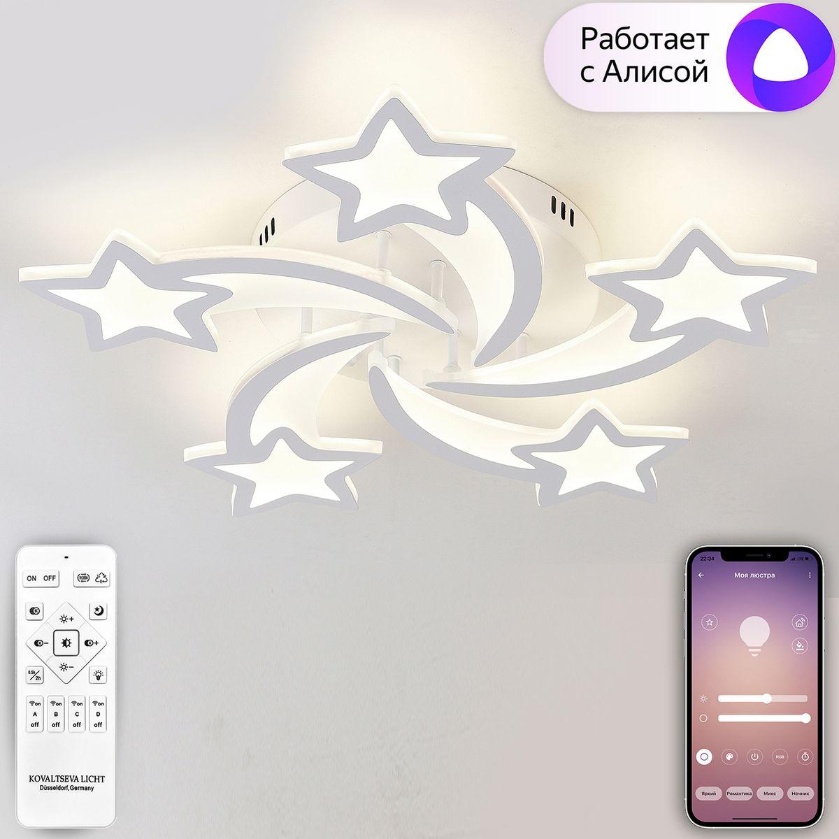 💡 Потолочная светодиодная люстра Natali Kovaltseva Smart Home Led Lamps  81213 - купить Natali Kovaltseva Led Lamps 81213 в в интернет-магазине по  цене 16108р.. Фото, цена, характеристики.