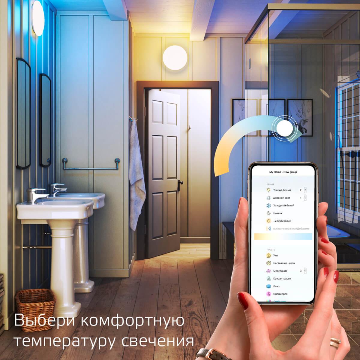 💡 Накладной светодиодный светильник Gauss Smart Home 2050112 - купить Gauss  2050112 в в интернет-магазине по цене 4990р.. Фото, цена, характеристики.