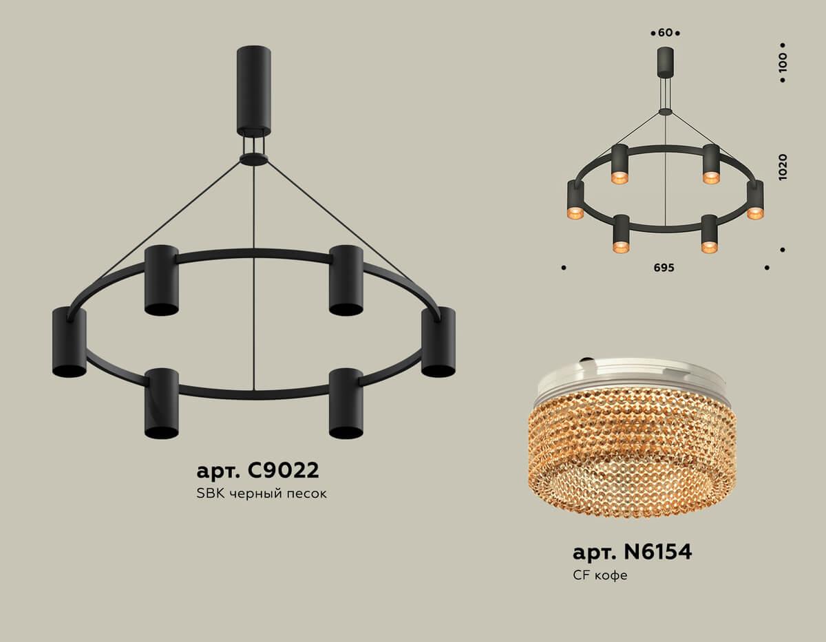 💡 Комплект подвесного светильника Ambrella light Traditional DIY черный  песок/кофе (С9022, N6154) XB9022202 - купить Ambrella light XB9022202 в в  интернет-магазине по цене 20426р.. Фото, цена, характеристики.